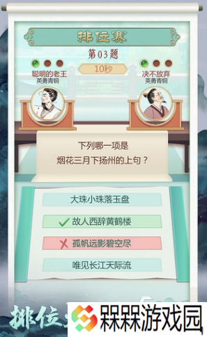 好玩的诗词游戏有哪些 2025有趣的诗词游戏合集