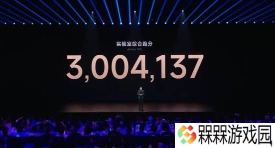第一梯队表现！小米自研芯片玄戒O1跑分超300万