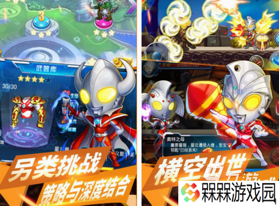 帕瓦特奥特曼游戏手机版分享 2025经典的帕瓦特奥特曼游戏合集