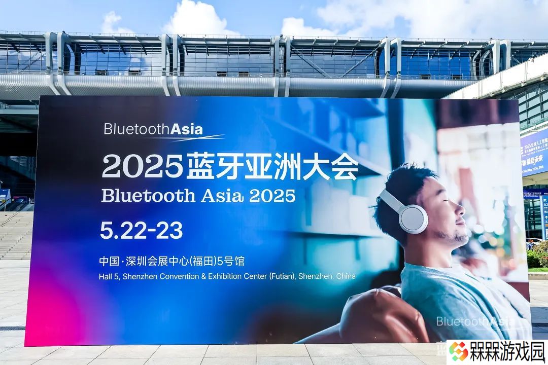 预计 2025 年全球蓝牙设备出货量将超过 53 亿台，2029 年达到近 80 亿台