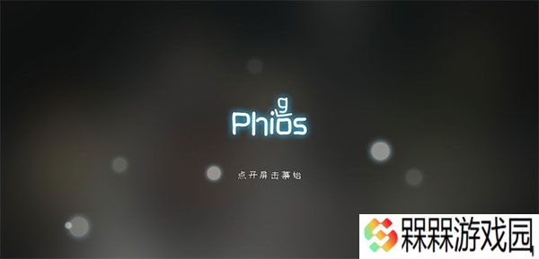 Phigros