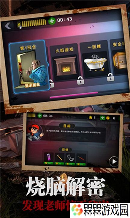 恐怖女老师