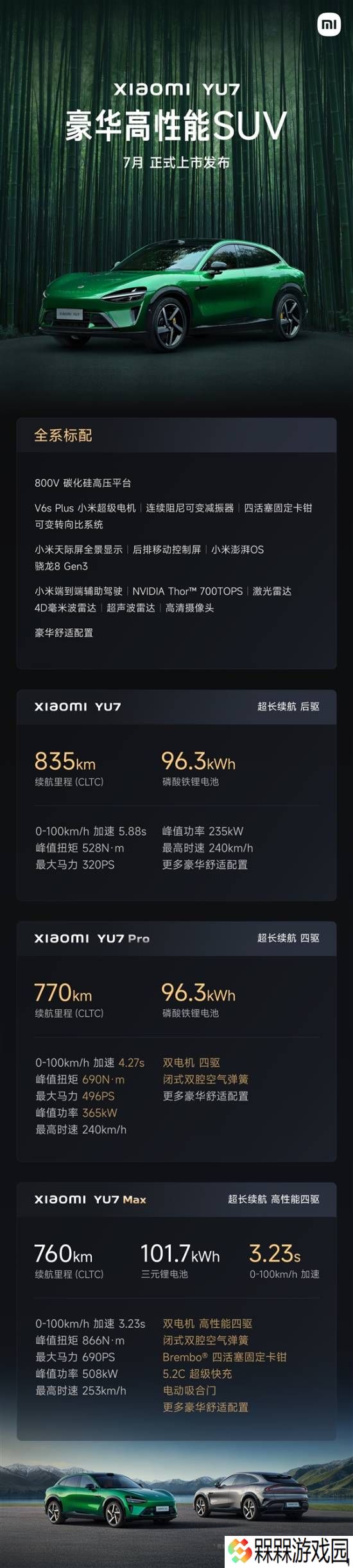 极乐软件园