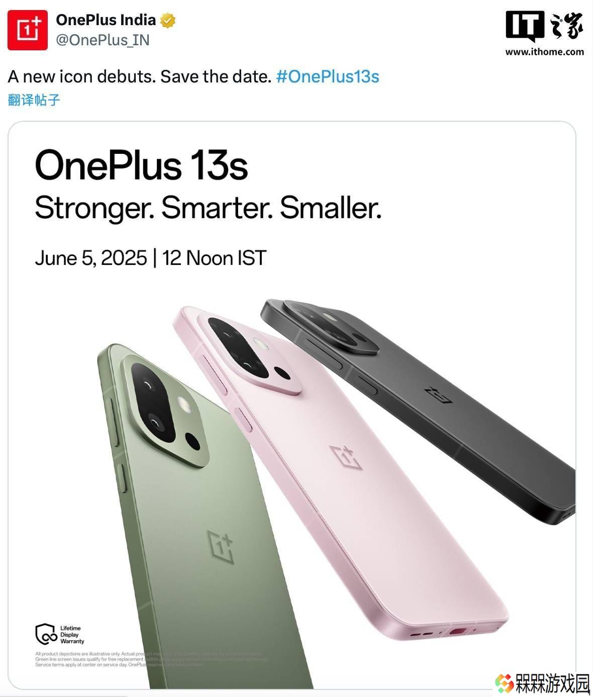 一加13T变身13s，6月5日海外发布，新增军绿配色引期待
