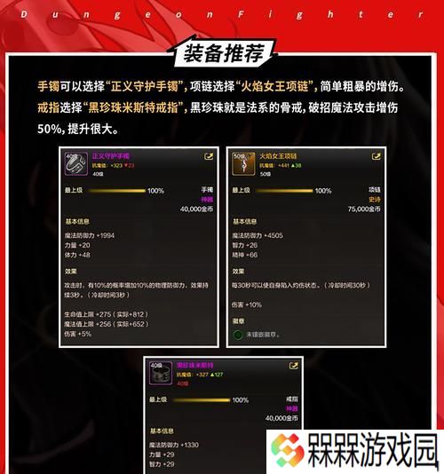 DNF中奶爸在异界副本的任务是什么？