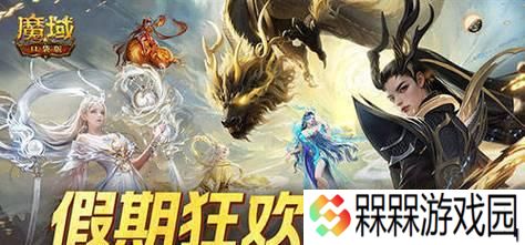 魔域龙年兽助战的策略是什么？如何有效攻击？