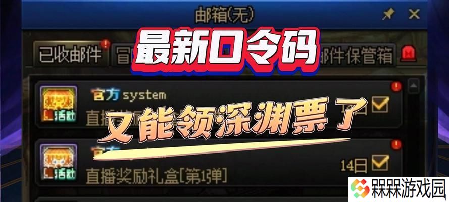 地下城更新后点券消失的原因是什么？