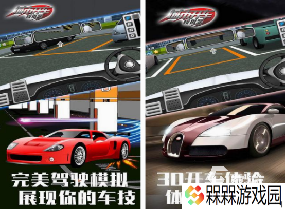 推荐几款好玩的开车游戏手游 流行的开车游戏盘点2025