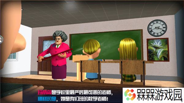 恐怖女老师