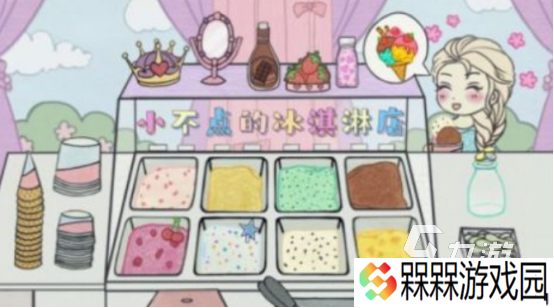 冰淇淋店小游戏大全 免费的冰淇淋小店小游戏推荐2025
