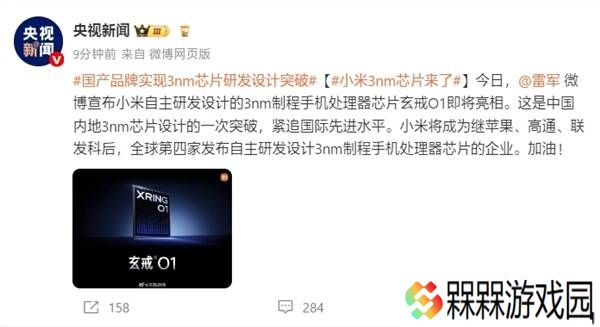 小米玄戒O1问鼎3nm芯片设计，能否引领中国内地科技新飞跃？