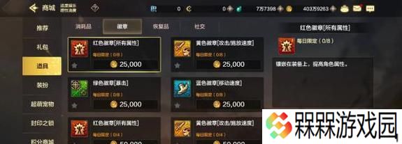 地下城中如何选择最佳公会属性？