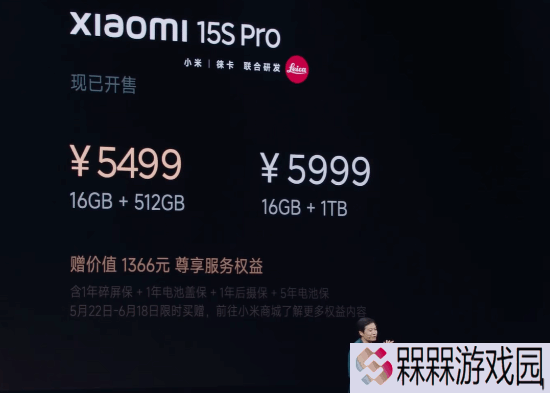小米15S Pro定价官宣：16+512售5499元 支持国补
