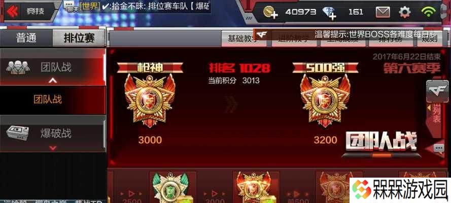 CF黄金皇冠代码有哪些？