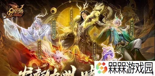 魔域龙年兽助战的策略是什么？如何有效攻击？