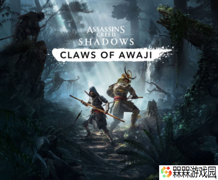 消息称《刺客信条：影》DLC“淡路之爪”9 月推出，新增超 10 小时游戏内容