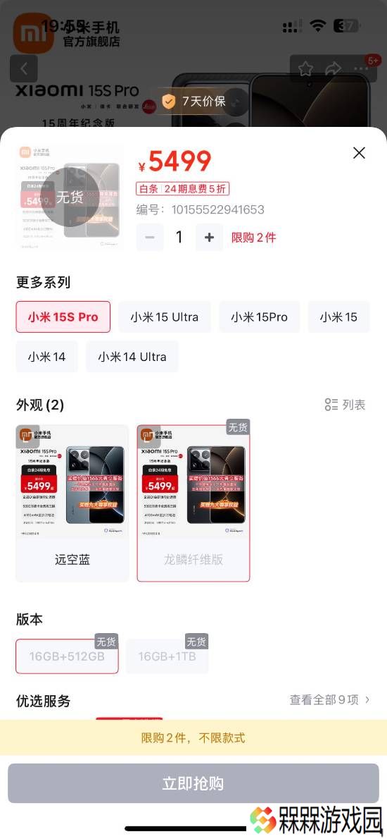 极乐软件园