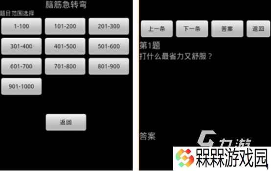 免费的逻辑游戏有哪些 2025必玩的逻辑游戏盘点