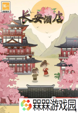 受欢迎的唐朝游戏有哪些 2025有趣的唐朝游戏大全