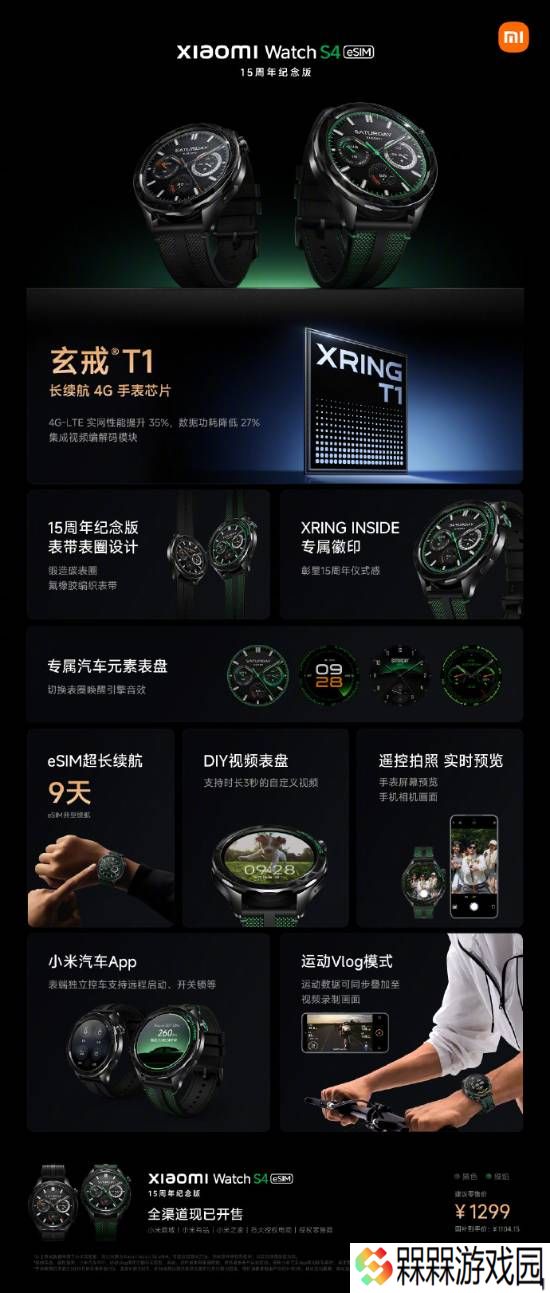 极乐软件园