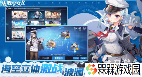 类似碧蓝航线的游戏有哪些2025流行的类似碧蓝航线手游合集