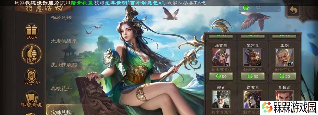 三国杀手杀如何在小米设备上登录其他账号？