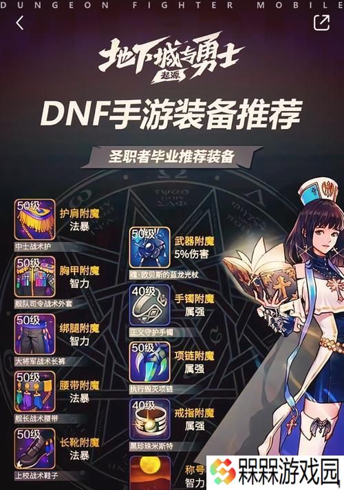 DNF中奶爸在异界副本的任务是什么？