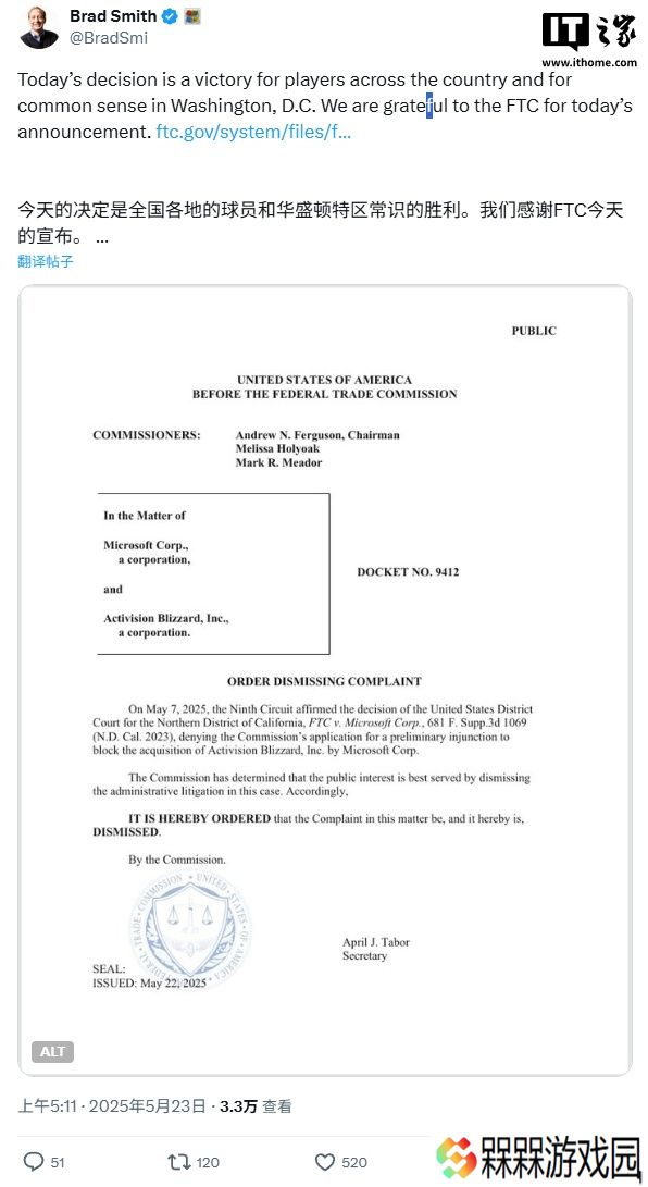 美国 FTC 正式撤销对微软 687 亿美元收购动视暴雪的反垄断诉讼