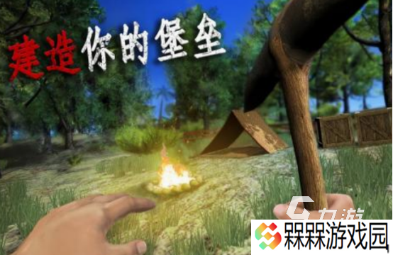 生存冒险类游戏有哪些 2025流行的生存冒险类游戏大全