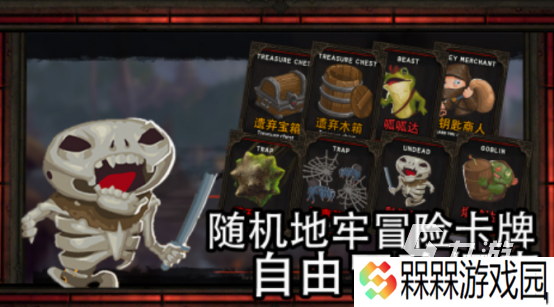 地牢类型的单机手游有哪些 2025热门的地牢单机手游大全