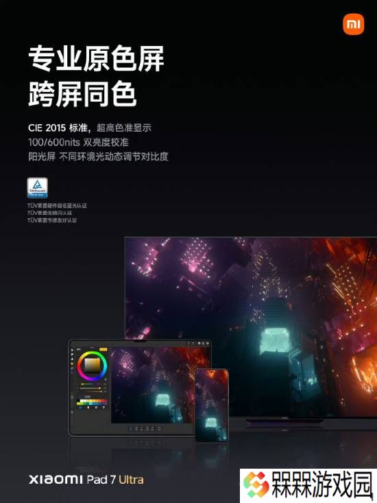 极乐软件园