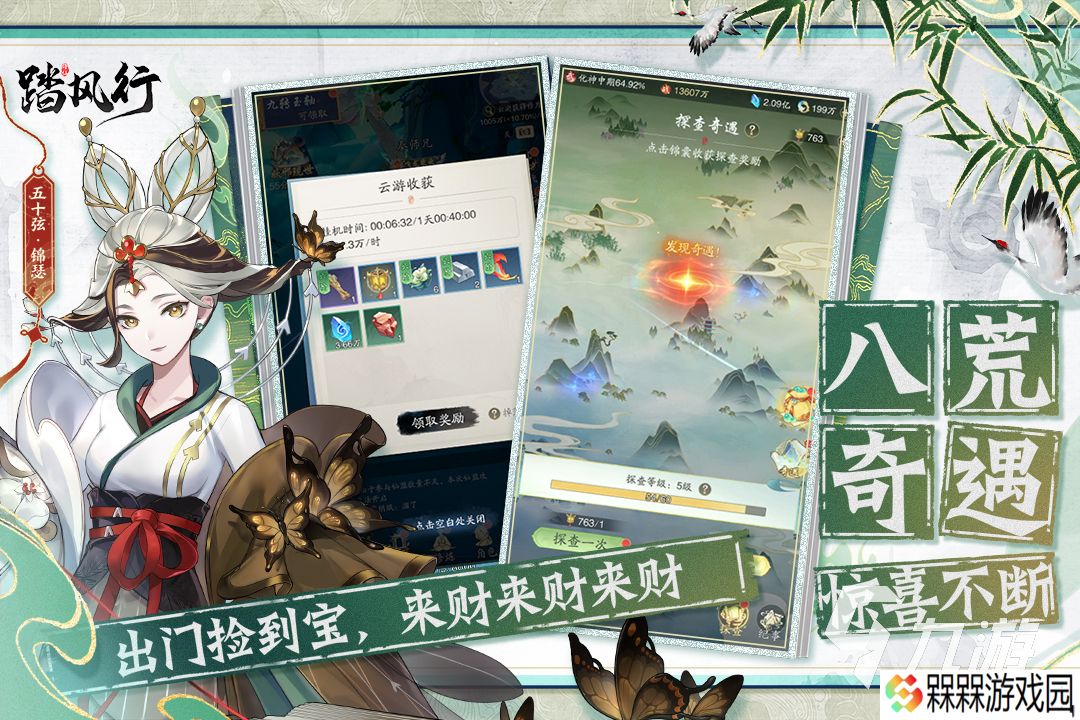 最火的仙侠手游大全推荐 2025高热度的仙侠手游有哪些