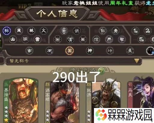 三国杀十周年1000符可兑换什么？1000符的最优兑换策略是什么？