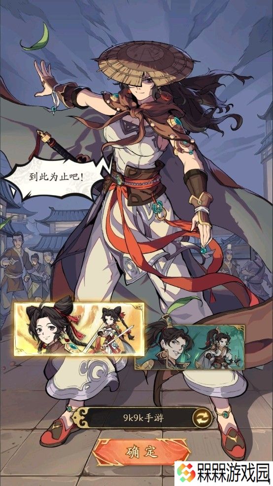 纯欲三国