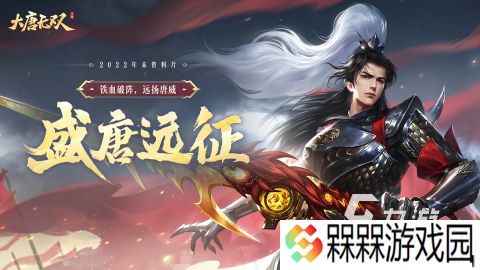 2025火爆的大唐游戏合集推荐 五大必玩的大唐游戏有哪些