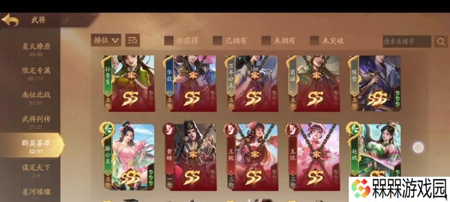 三国杀十周年1000符可兑换什么？1000符的最优兑换策略是什么？