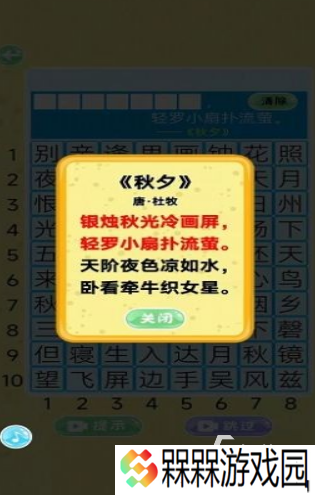 好玩的诗词游戏有哪些 2025有趣的诗词游戏合集