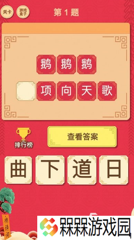好玩的诗词游戏有哪些 2025有趣的诗词游戏合集