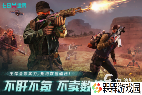 好玩的机枪游戏大全 2025经典的机枪游戏分享