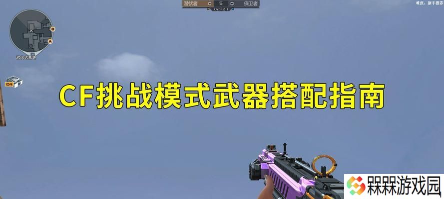 CF单挑模式如何有效使用闪避？有哪些技巧？