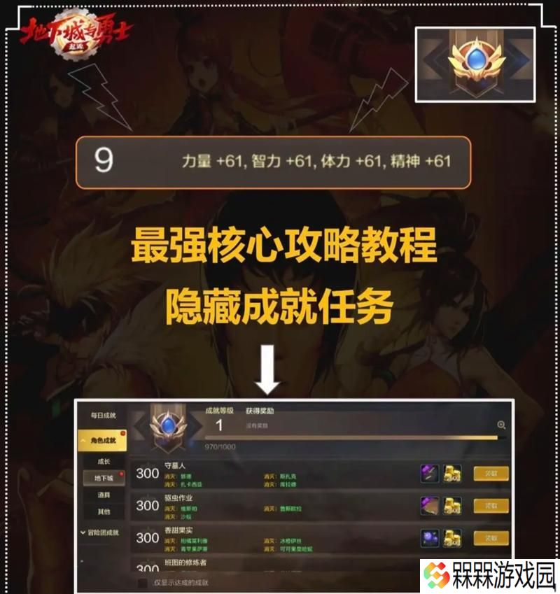 地下城觉醒任务完成步骤是什么？