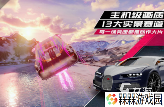 推荐几款好玩的开车游戏手游 流行的开车游戏盘点2025