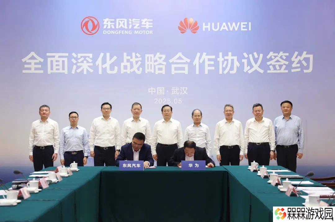 东风汽车与华为达成全面深化战略合作
