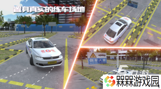 流行的学车模拟游戏大全有哪些2025免费的模拟学车手游分享
