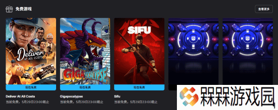 Epic喜加二：《师父》和《巨兽浩劫》！《绝递必达》锁国区