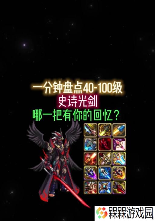dnf剑魔职业推荐武器是什么？