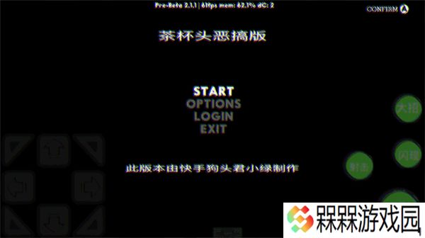 茶杯头恶搞版