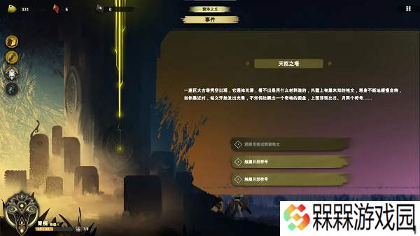 时空之歌