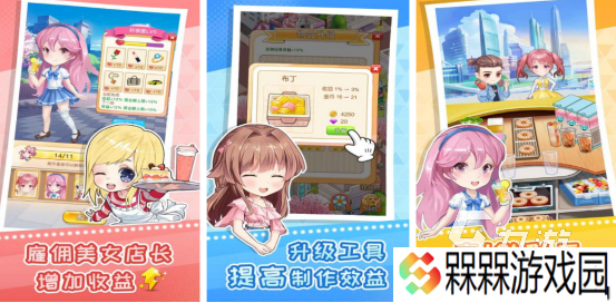 有趣的奶茶店游戏下载哪些2025流行的奶茶店手游盘点