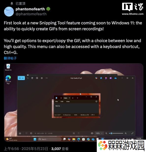 微软 Win11 截图工具有望支持将录屏保存为 GIF 动图